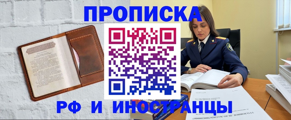найти адрес прописки в Корсакове