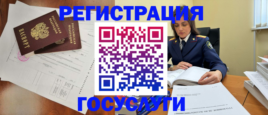 временная регистрация законно в Корсакове